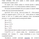 Иллюстрация №1: Методы портфельного анализа предприятия (Курсовые работы - Экономический анализ).